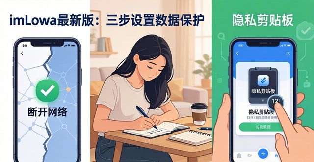 如何在最新imToken官网版中设置数据保护?_imToken官网版数据保护设置_开启应用锁指纹识别面容ID验证