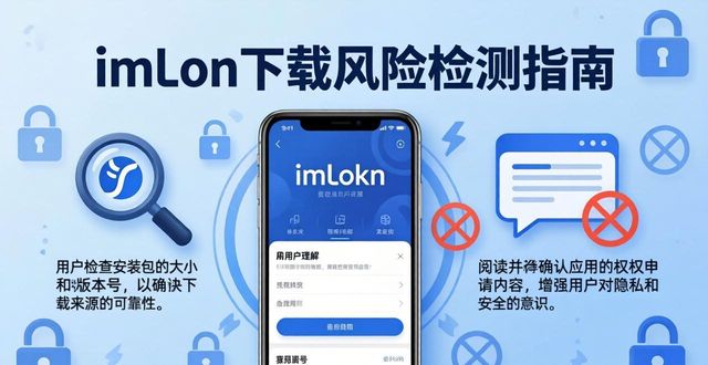 imToken官网下载安全监测方法_如何在imToken钱包官网下载中有效监测风险?_加密货币数字资产托管安全